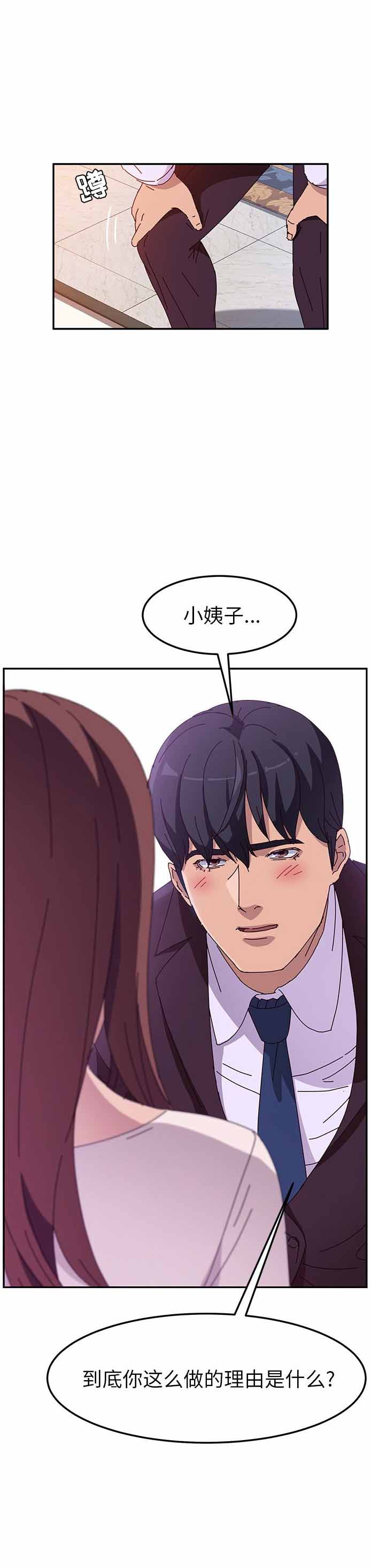 《她们的恶作剧》漫画最新章节第13话免费下拉式在线观看章节第【11】张图片