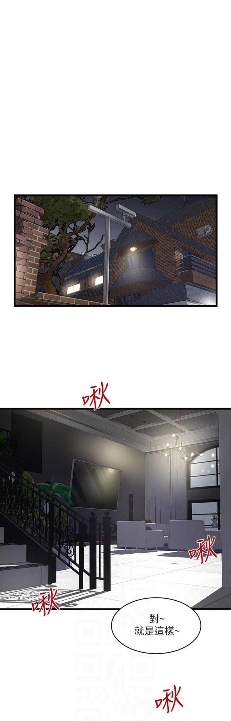 《女佣初希》漫画最新章节第67话免费下拉式在线观看章节第【5】张图片