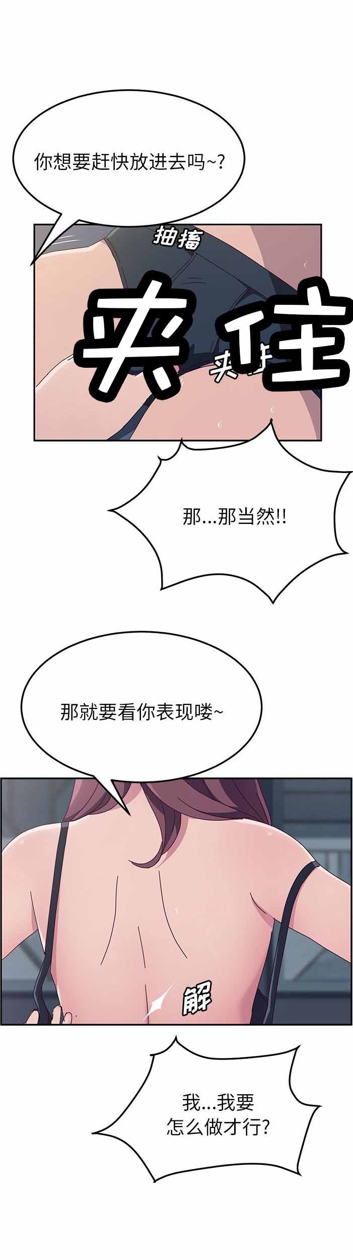 《她们的恶作剧》漫画最新章节第3话免费下拉式在线观看章节第【15】张图片