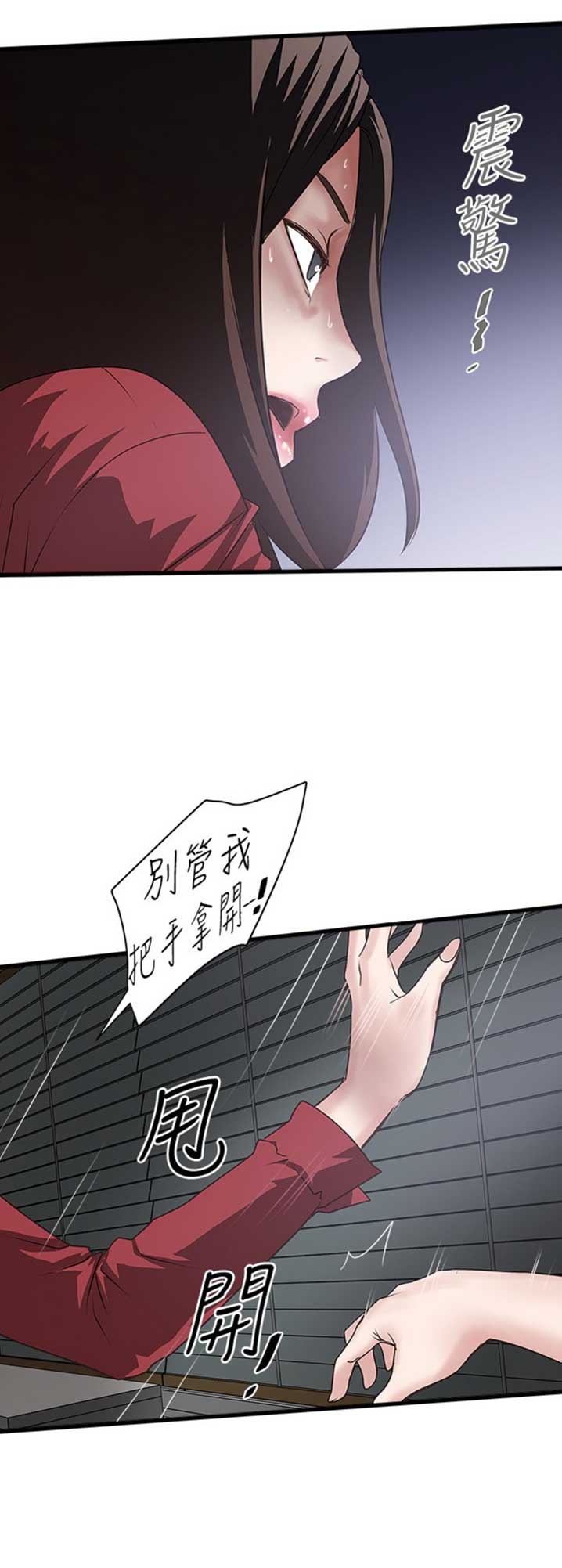 《女佣初希》漫画最新章节第154话免费下拉式在线观看章节第【12】张图片