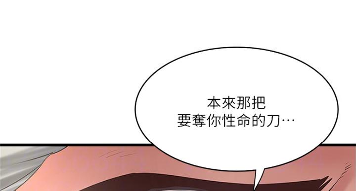 《女佣初希》漫画最新章节第170话免费下拉式在线观看章节第【42】张图片