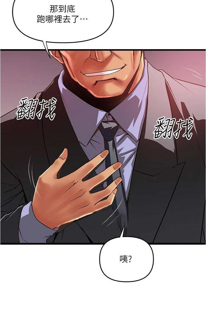 《女佣初希》漫画最新章节第142话免费下拉式在线观看章节第【1】张图片