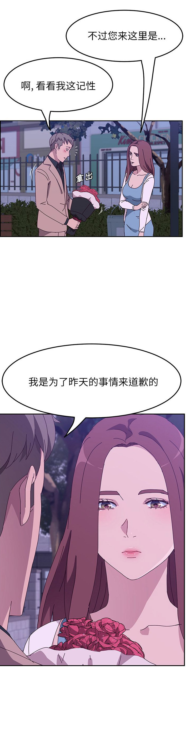 《她们的恶作剧》漫画最新章节第35话免费下拉式在线观看章节第【2】张图片