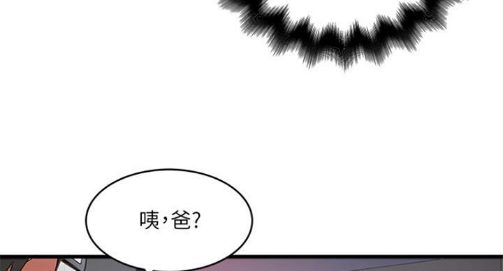 《女佣初希》漫画最新章节第180话免费下拉式在线观看章节第【50】张图片