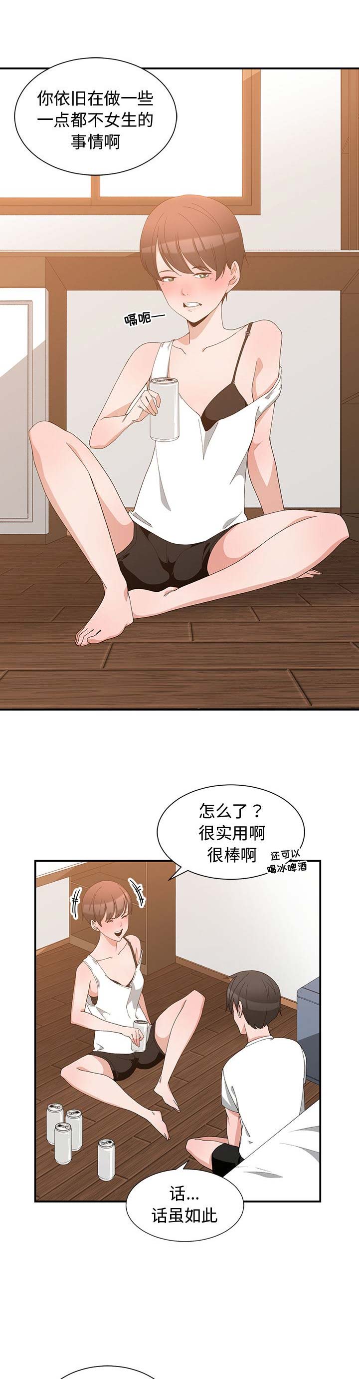 《青梅竹马》漫画最新章节第3话免费下拉式在线观看章节第【5】张图片