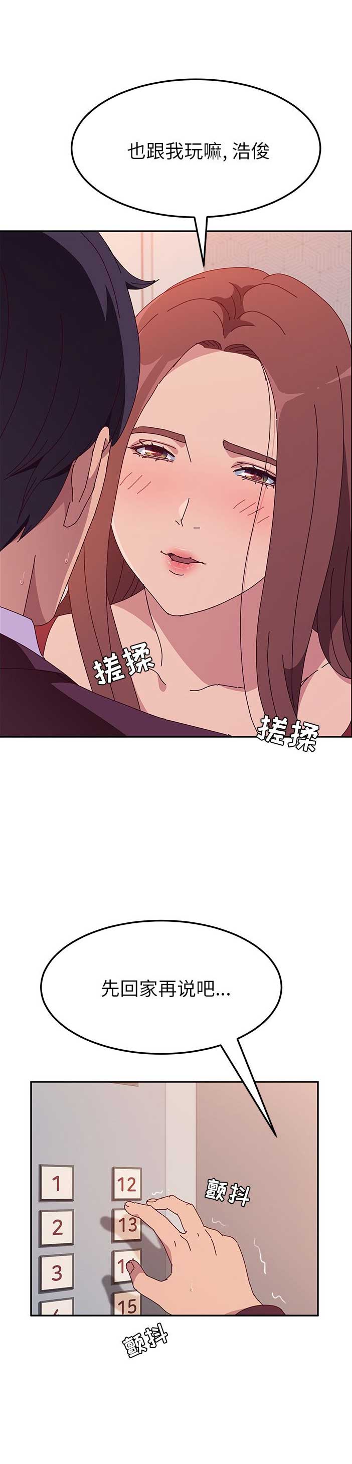 《她们的恶作剧》漫画最新章节第28话免费下拉式在线观看章节第【7】张图片