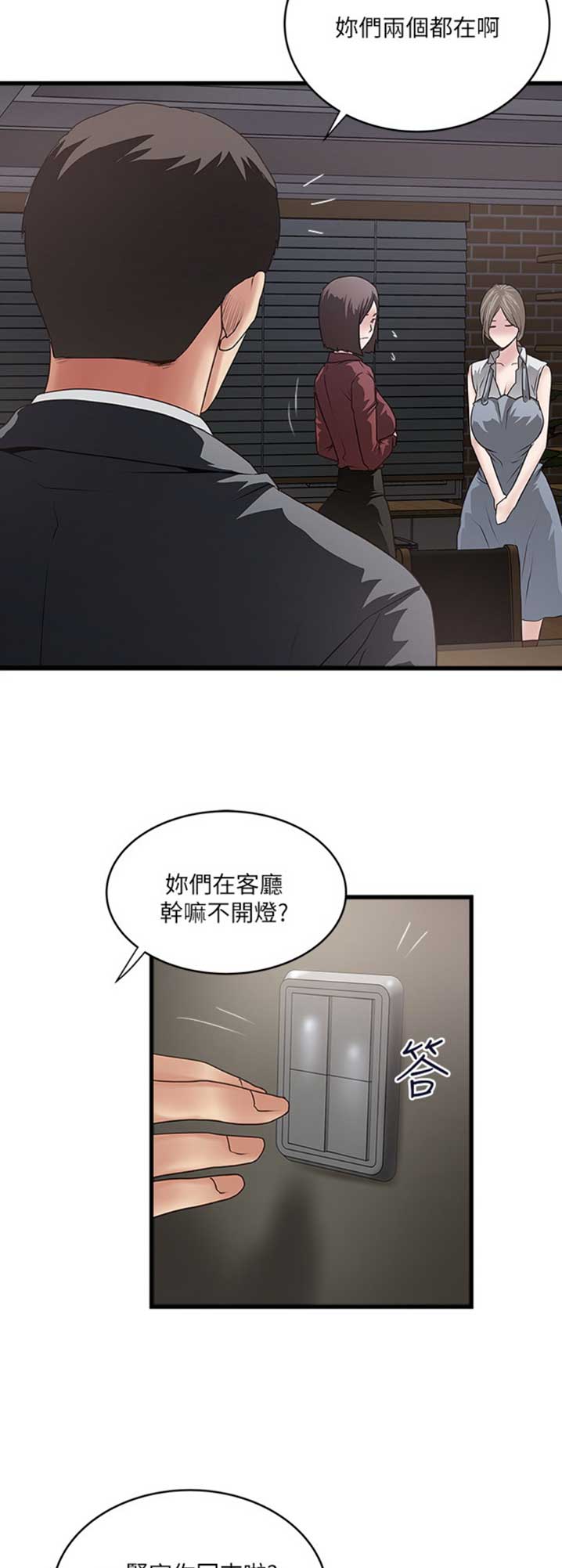 《女佣初希》漫画最新章节第154话免费下拉式在线观看章节第【9】张图片