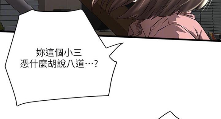 《女佣初希》漫画最新章节第175话免费下拉式在线观看章节第【83】张图片