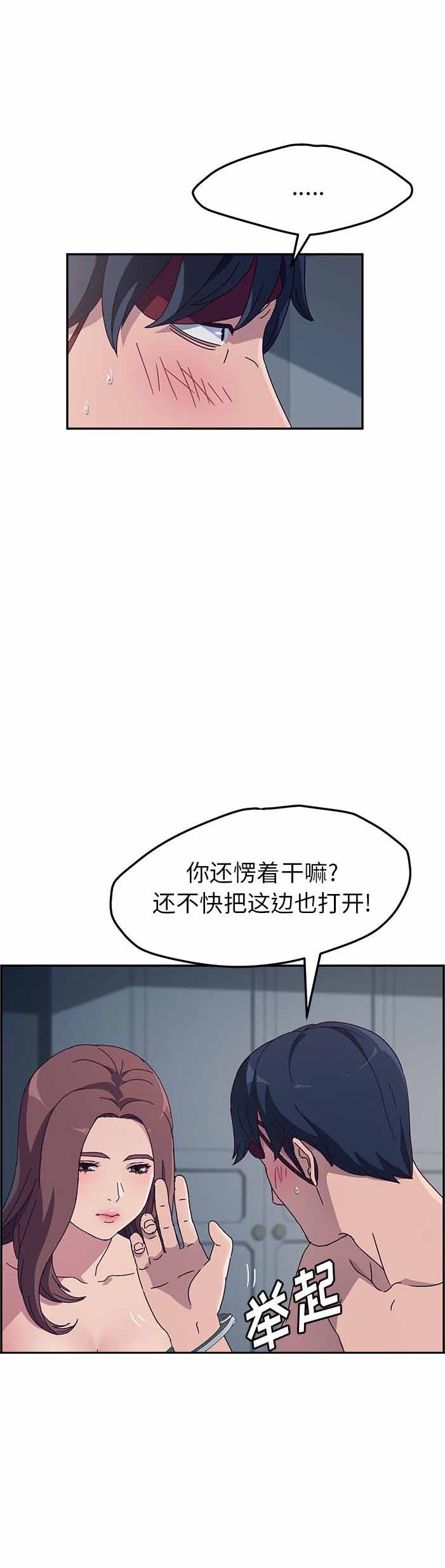 《她们的恶作剧》漫画最新章节第3话免费下拉式在线观看章节第【3】张图片