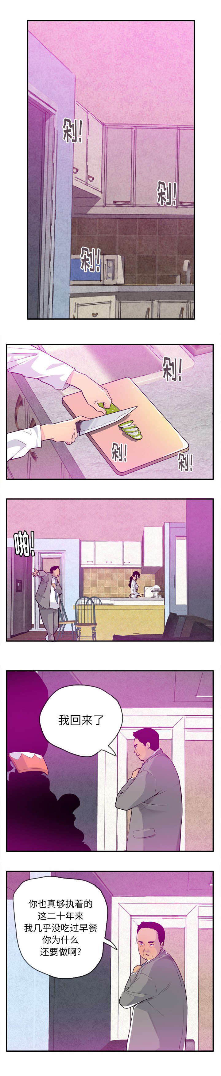 《欲望迷情》漫画最新章节第38话免费下拉式在线观看章节第【6】张图片