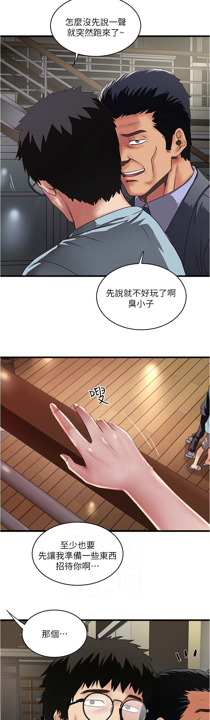 《女佣初希》漫画最新章节第134话免费下拉式在线观看章节第【5】张图片