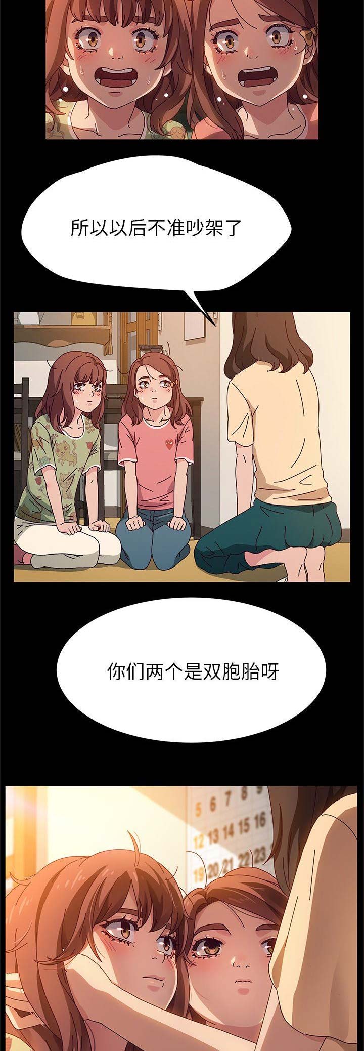 《她们的恶作剧》漫画最新章节第104话免费下拉式在线观看章节第【4】张图片