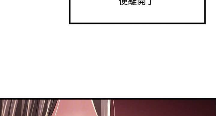 《女佣初希》漫画最新章节第184话免费下拉式在线观看章节第【32】张图片