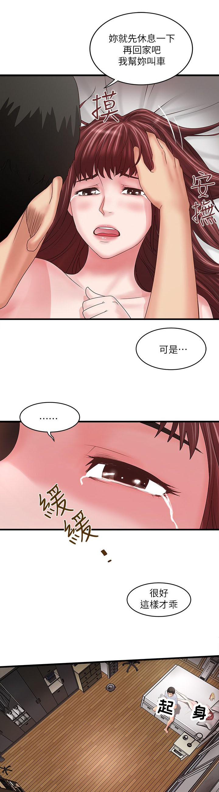 《女佣初希》漫画最新章节第18话免费下拉式在线观看章节第【8】张图片