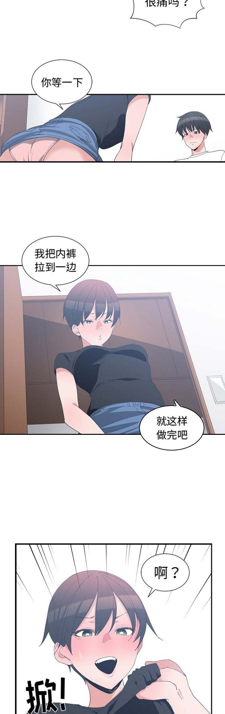 《青梅竹马》漫画最新章节第11话免费下拉式在线观看章节第【10】张图片