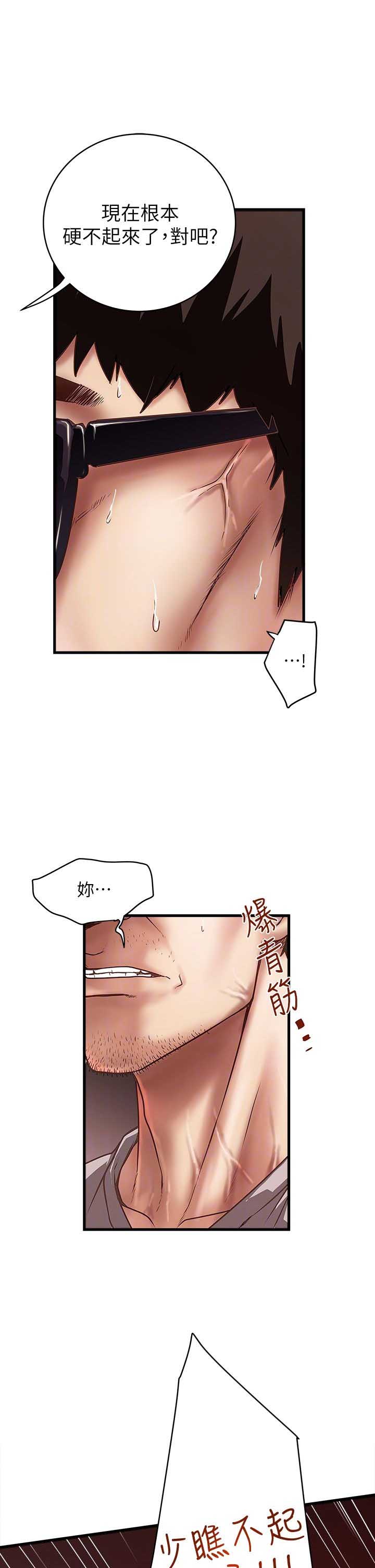 《女佣初希》漫画最新章节第40话免费下拉式在线观看章节第【8】张图片