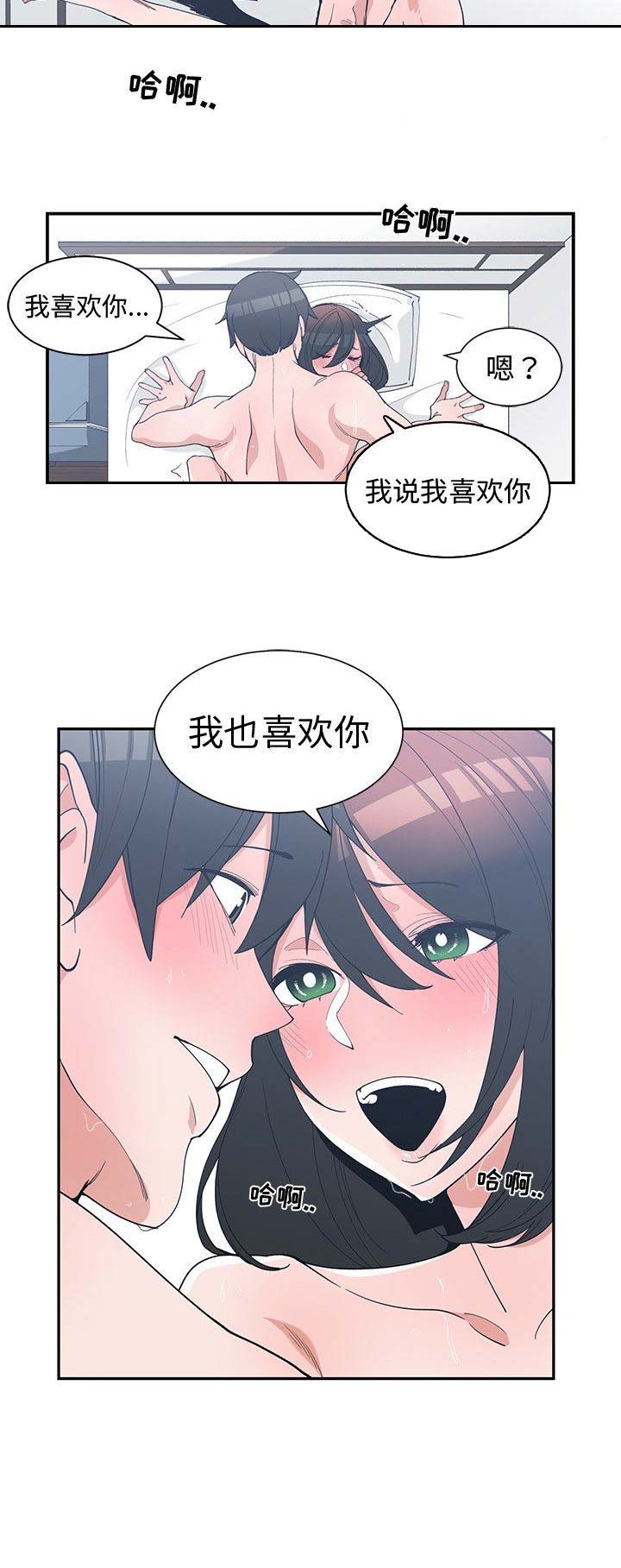 《青梅竹马》漫画最新章节第25话免费下拉式在线观看章节第【5】张图片