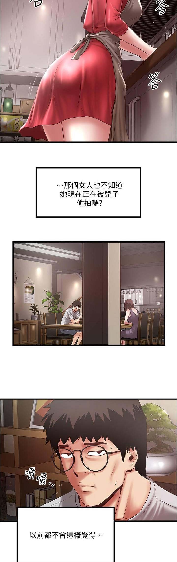 《女佣初希》漫画最新章节第140话免费下拉式在线观看章节第【4】张图片