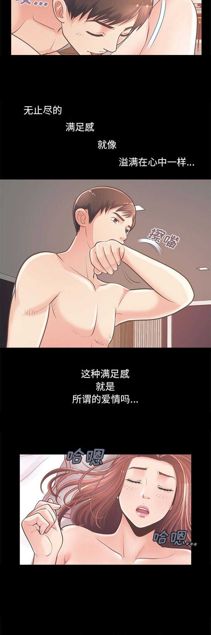 《不该有的爱情》漫画最新章节第39话免费下拉式在线观看章节第【8】张图片