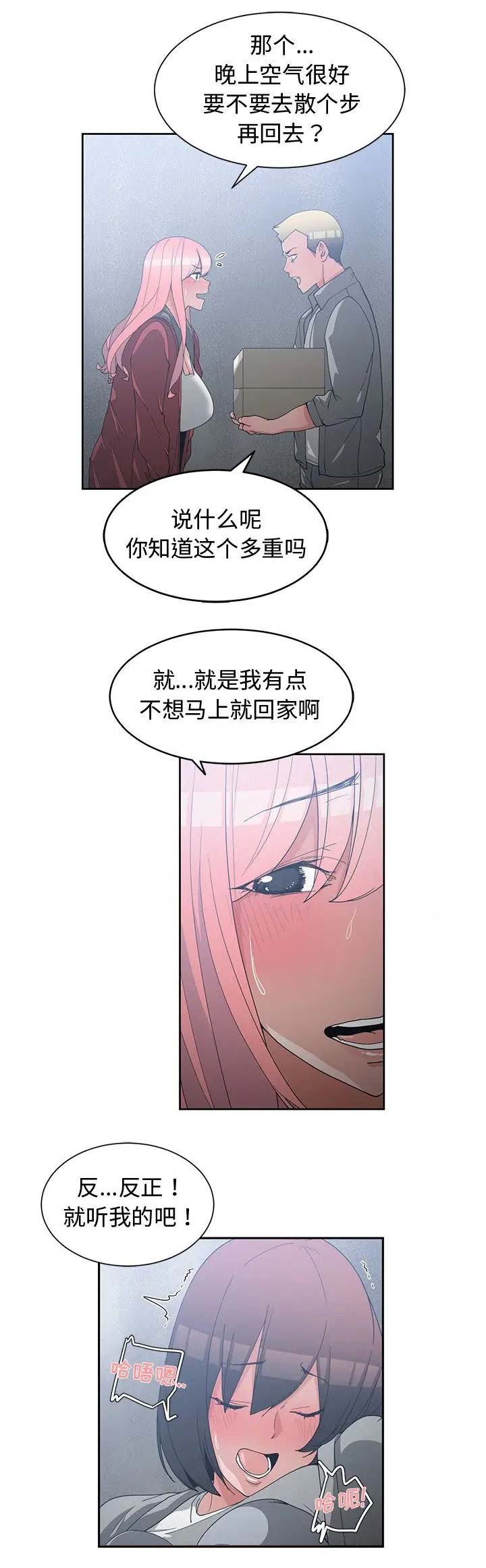 《青梅竹马》漫画最新章节第45话免费下拉式在线观看章节第【14】张图片