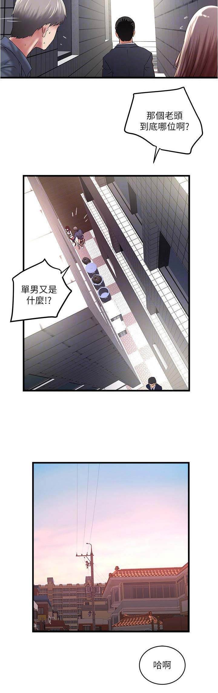 《女佣初希》漫画最新章节第129话免费下拉式在线观看章节第【11】张图片