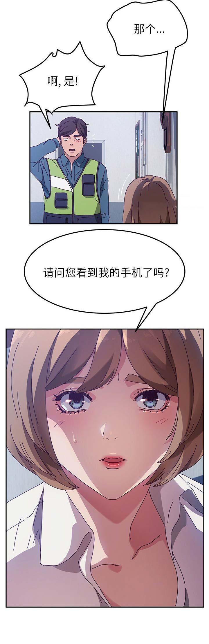 《她们的恶作剧》漫画最新章节第102话免费下拉式在线观看章节第【9】张图片