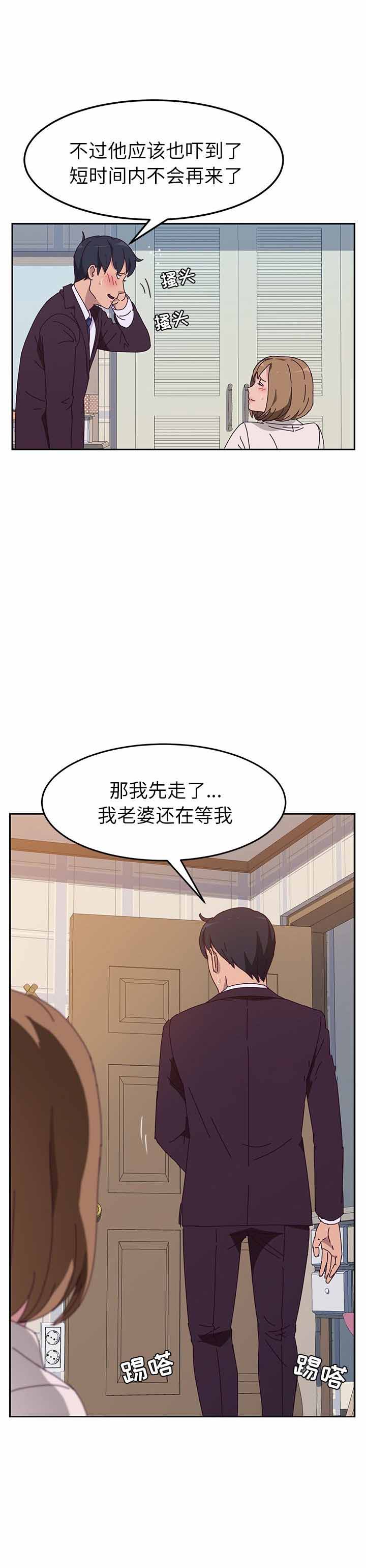 《她们的恶作剧》漫画最新章节第22话免费下拉式在线观看章节第【14】张图片