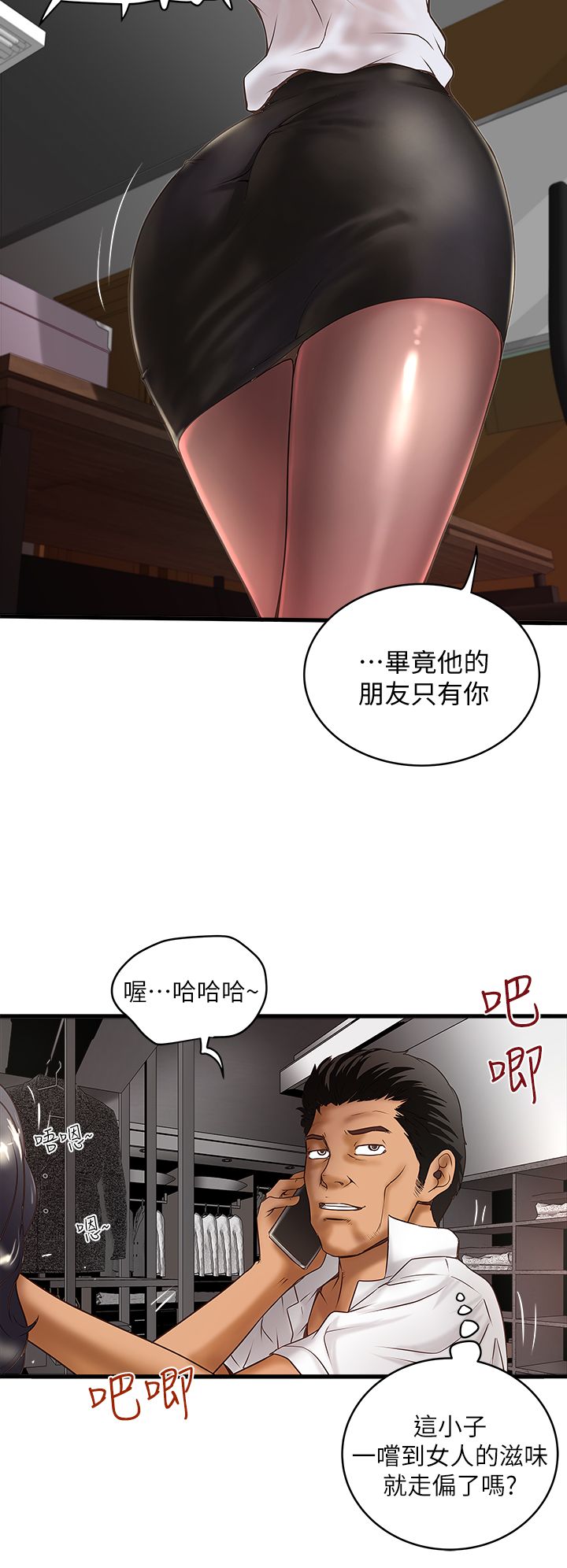 《女佣初希》漫画最新章节第34话免费下拉式在线观看章节第【8】张图片