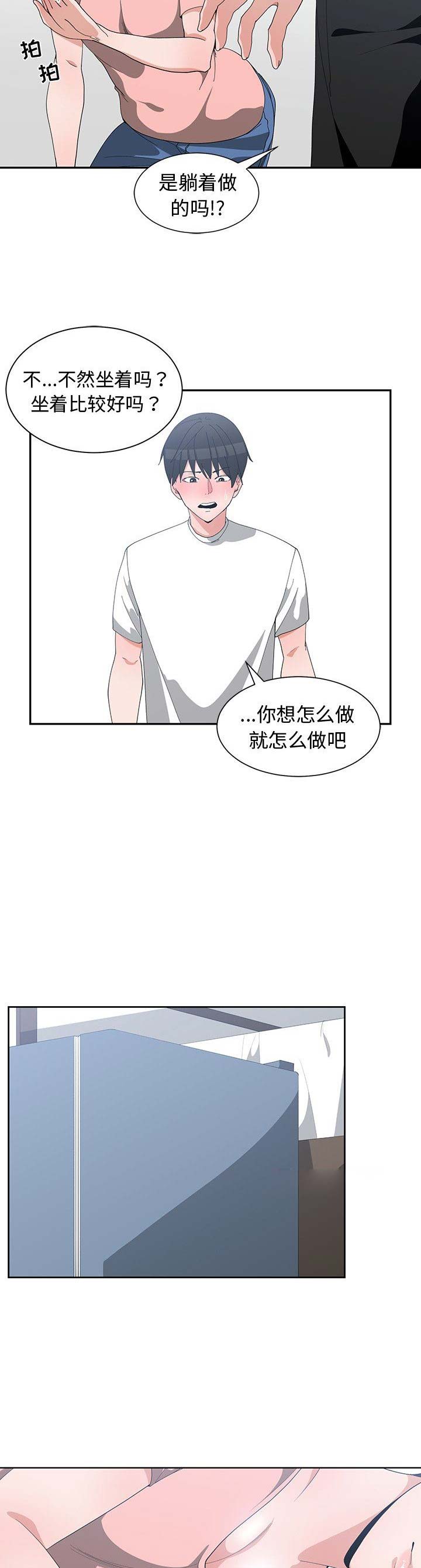 《青梅竹马》漫画最新章节第15话免费下拉式在线观看章节第【5】张图片