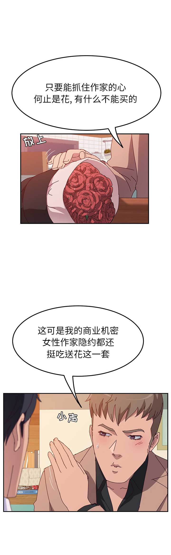 《她们的恶作剧》漫画最新章节第39话免费下拉式在线观看章节第【9】张图片