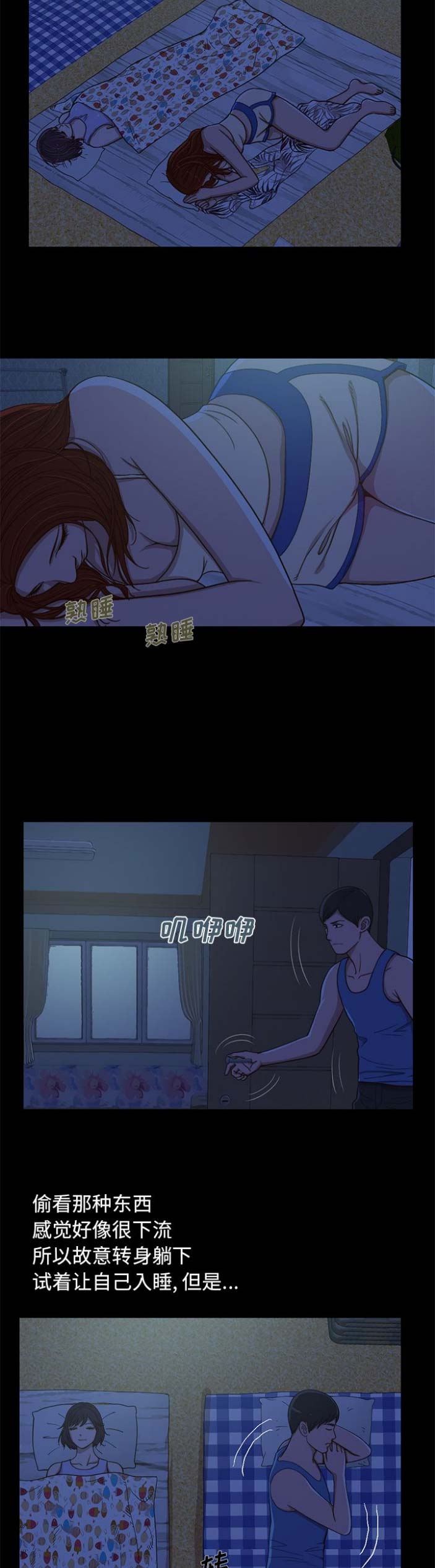 《不该有的爱情》漫画最新章节第3话免费下拉式在线观看章节第【8】张图片