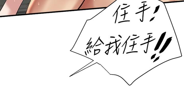 《女佣初希》漫画最新章节第174话免费下拉式在线观看章节第【30】张图片