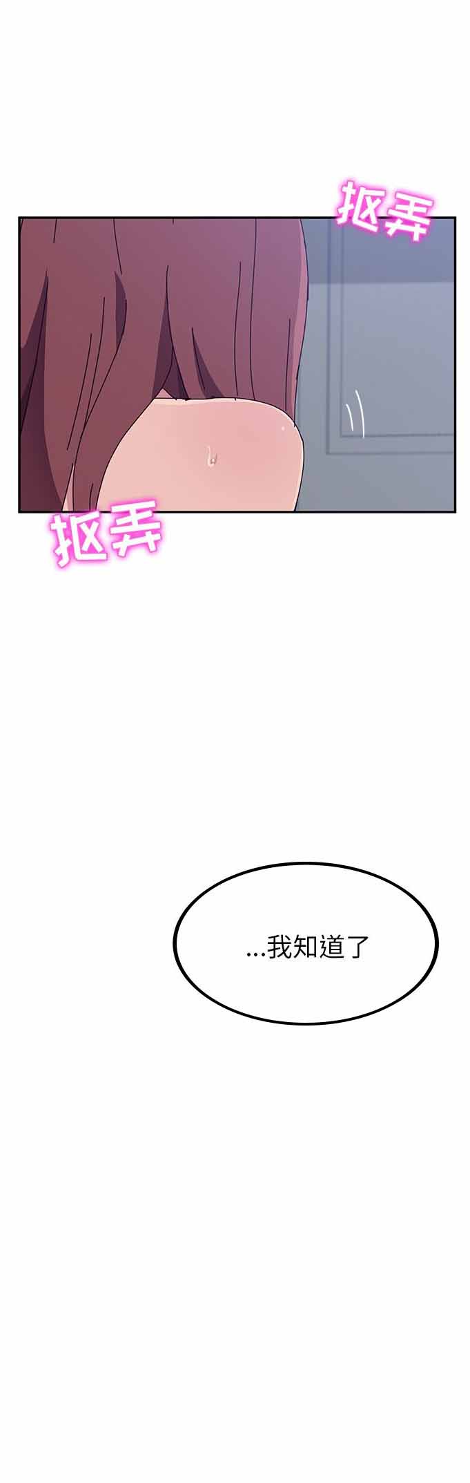 《她们的恶作剧》漫画最新章节第15话免费下拉式在线观看章节第【10】张图片