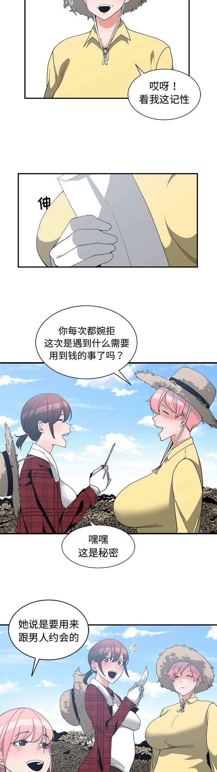 《青梅竹马》漫画最新章节第26话免费下拉式在线观看章节第【8】张图片