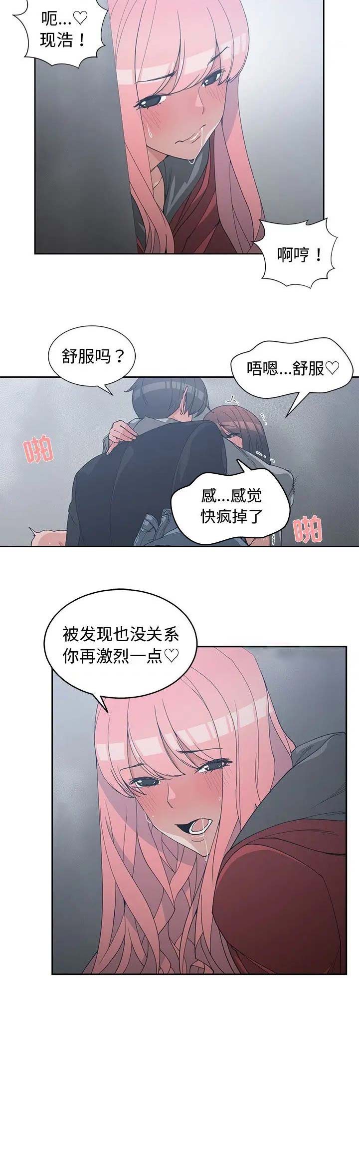 《青梅竹马》漫画最新章节第45话免费下拉式在线观看章节第【5】张图片