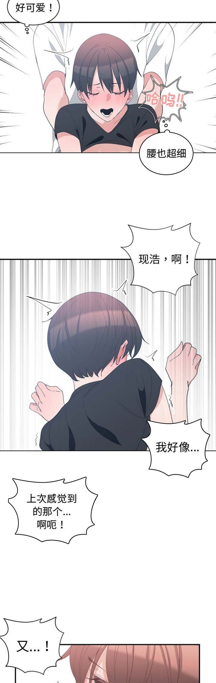 《青梅竹马》漫画最新章节第11话免费下拉式在线观看章节第【6】张图片