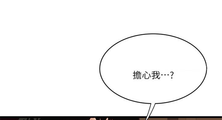 《女佣初希》漫画最新章节第178话免费下拉式在线观看章节第【44】张图片