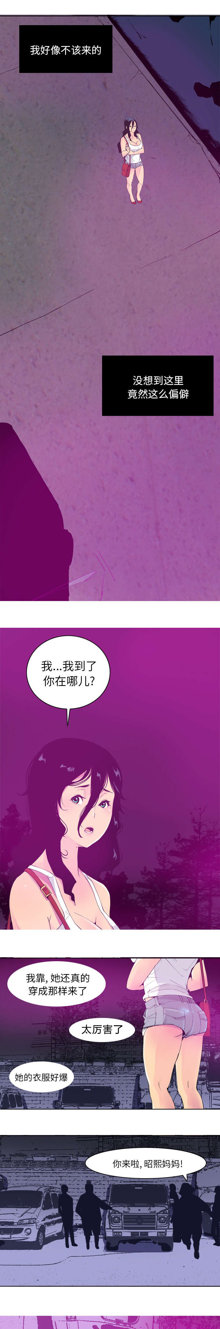 《欲望迷情》漫画最新章节第29话免费下拉式在线观看章节第【2】张图片