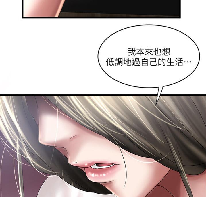 《女佣初希》漫画最新章节第162话免费下拉式在线观看章节第【11】张图片