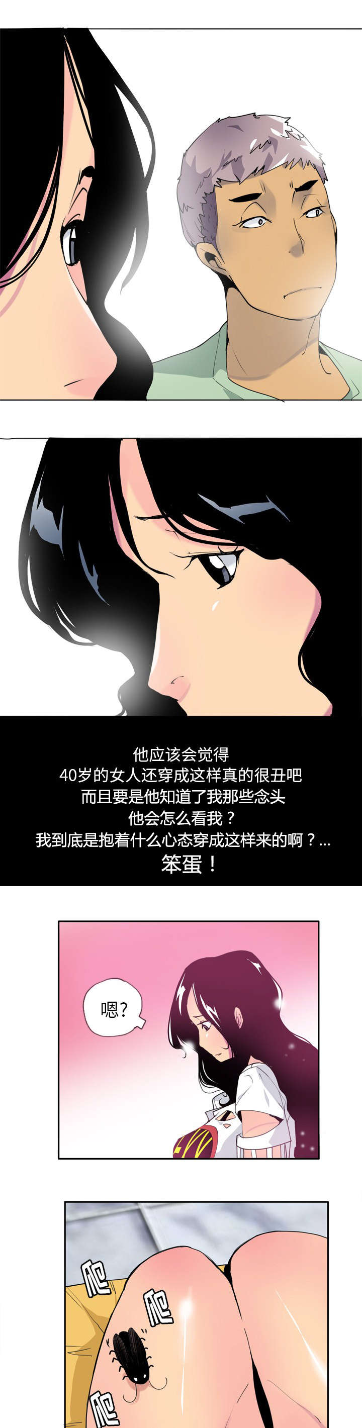 《欲望迷情》漫画最新章节第11话免费下拉式在线观看章节第【7】张图片