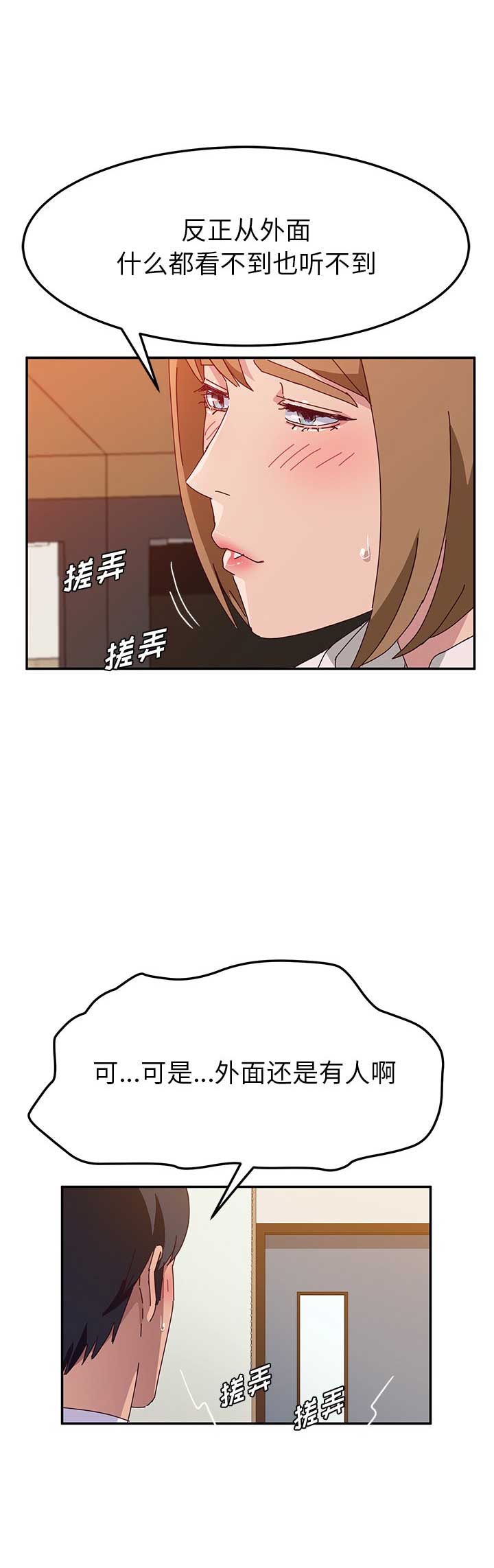 《她们的恶作剧》漫画最新章节第42话免费下拉式在线观看章节第【12】张图片