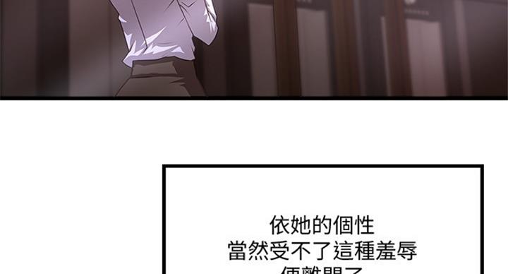 《女佣初希》漫画最新章节第184话免费下拉式在线观看章节第【33】张图片