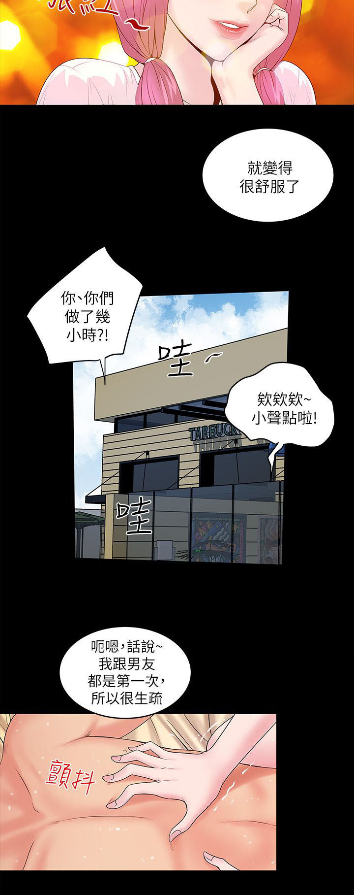 《女佣初希》漫画最新章节第17话免费下拉式在线观看章节第【9】张图片