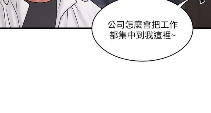 《女佣初希》漫画最新章节第180话免费下拉式在线观看章节第【45】张图片