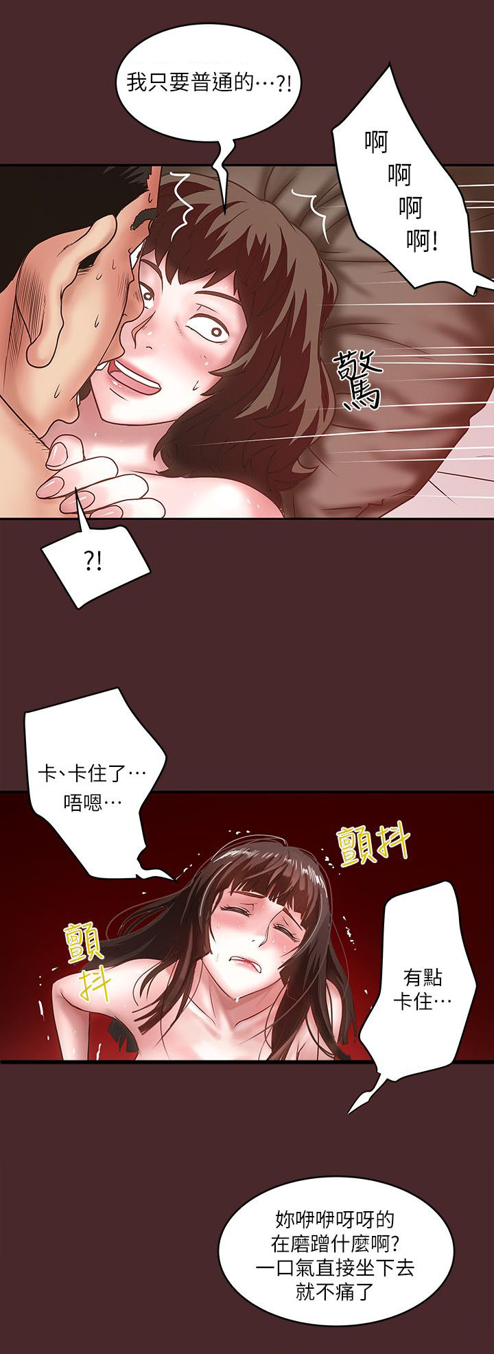 《女佣初希》漫画最新章节第21话免费下拉式在线观看章节第【9】张图片