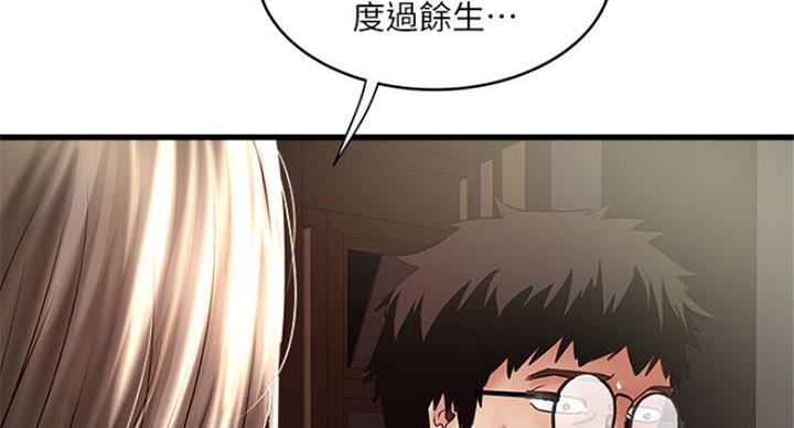 《女佣初希》漫画最新章节第164话免费下拉式在线观看章节第【63】张图片