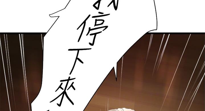 《女佣初希》漫画最新章节第174话免费下拉式在线观看章节第【36】张图片