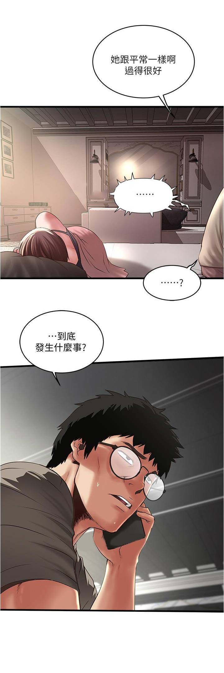 《女佣初希》漫画最新章节第126话免费下拉式在线观看章节第【1】张图片