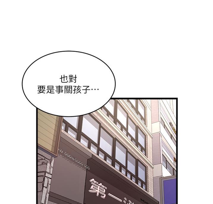 《女佣初希》漫画最新章节第162话免费下拉式在线观看章节第【5】张图片