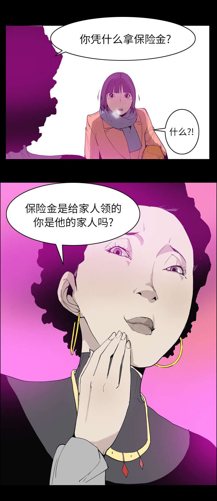 《欲望迷情》漫画最新章节第46话免费下拉式在线观看章节第【1】张图片